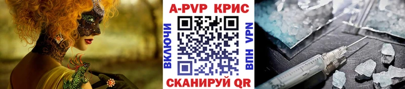 KRAKEN ТОР Володарск Alpha PVP Crystall продажа наркотиков