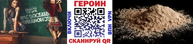 ГЕРОИН гречка  Володарск 