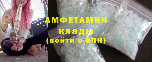 мяу мяу кристалл Белокуриха