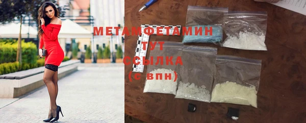 мяу мяу кристалл Белокуриха