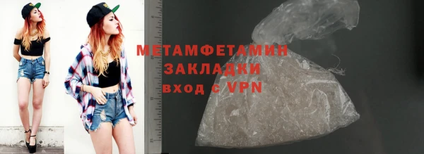 мяу мяу кристалл Белокуриха