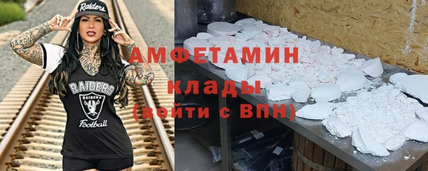 мяу мяу кристалл Белокуриха