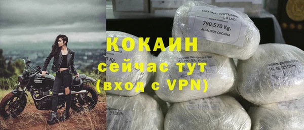 мяу мяу кристалл Белокуриха