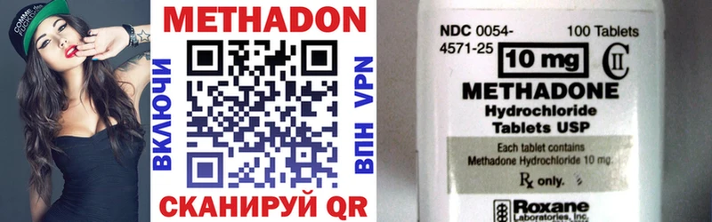 Метадон methadone  Володарск 