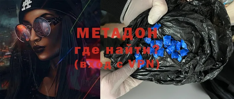 Метадон VHQ  где купить   Володарск 