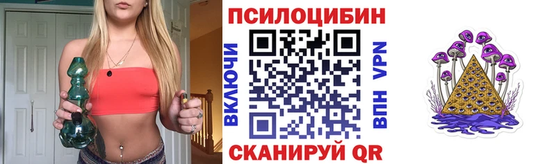 Галлюциногенные грибы прущие грибы Володарск